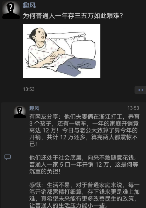 为何普通人一年存三五万如此艰难？