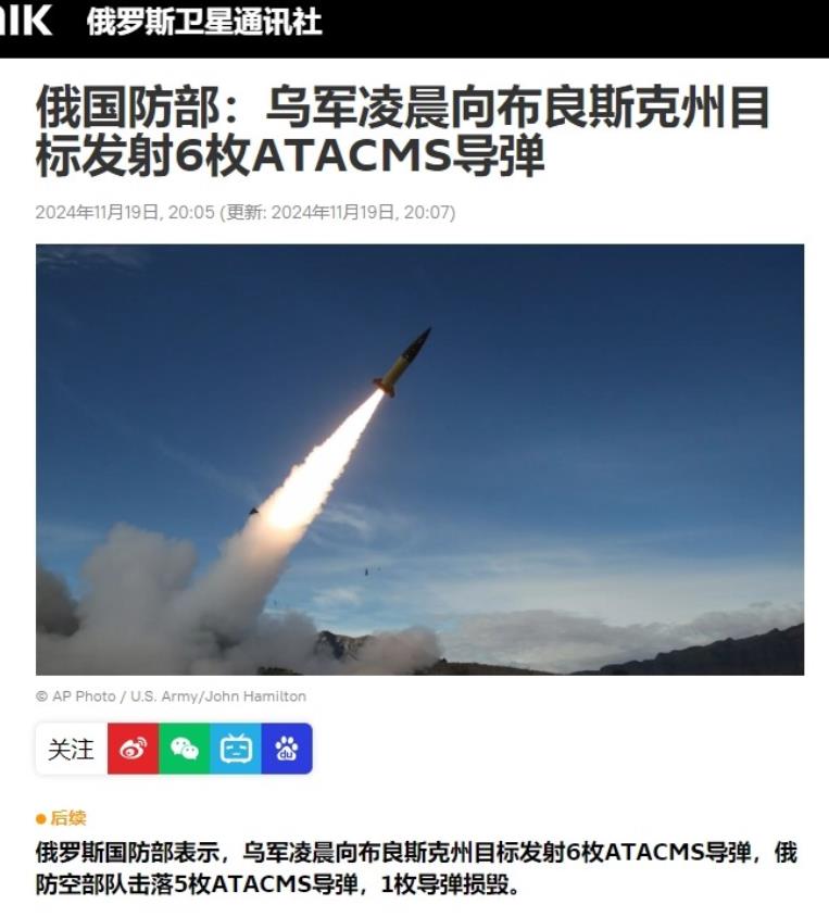 局势失控！6枚美导弹袭击俄领土，普京下令：可发射核弹反击

俄国防部称，乌克兰1