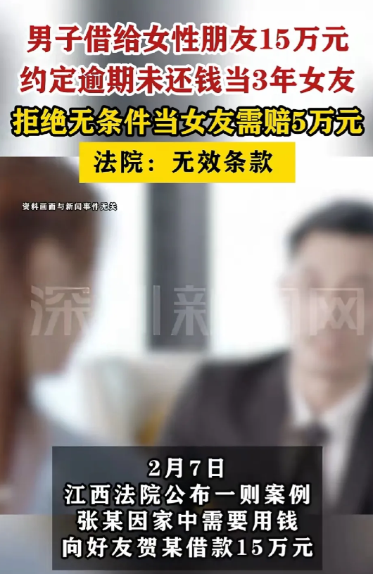 江西萍乡，女子向男性朋友借款15万，约定分期付款。朋友要求女子签订协议，如果逾期