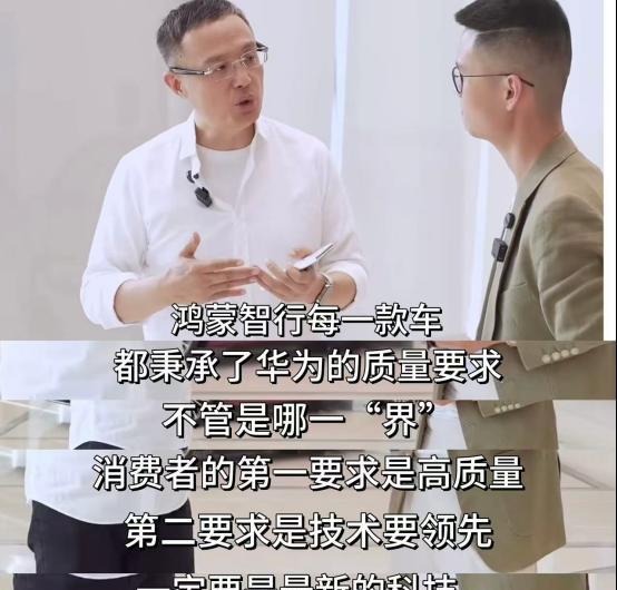 “鸿蒙智行开箱秀”直播