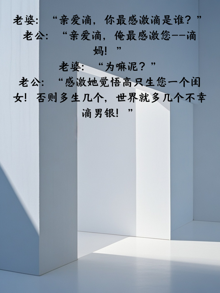笑料快线：今日份的快乐源泉！