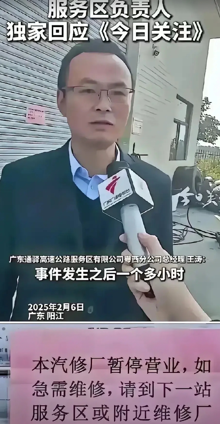 广东阳江服务区的猫腻太多了！

1、报警一分钟，不是一小时，一分钟，大家脑补一下