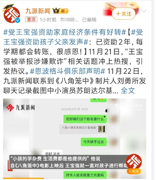 这对父子受人恩惠，懂得感恩。小演员也是值得被资助的好孩子。真的是温暖的正能量的一