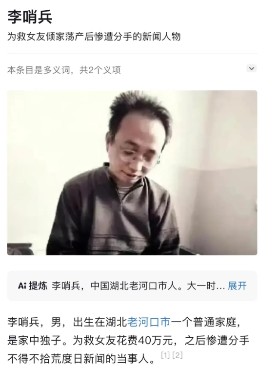2002年，男子倾家荡产花费40万治好了女友的白血病，可女友却趁他去打工还债时另