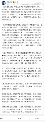 通报写的很清楚了。

①送礼情况属实。

②死者有先天性心脏病属实。

③不存在