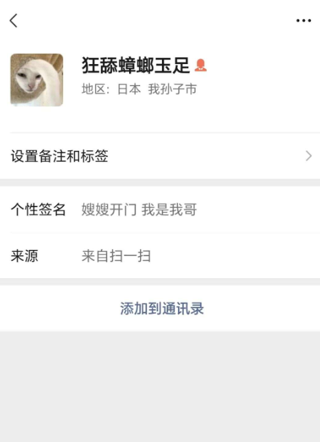 crush的vx也是找到了 有没有军师 这种怎么追
