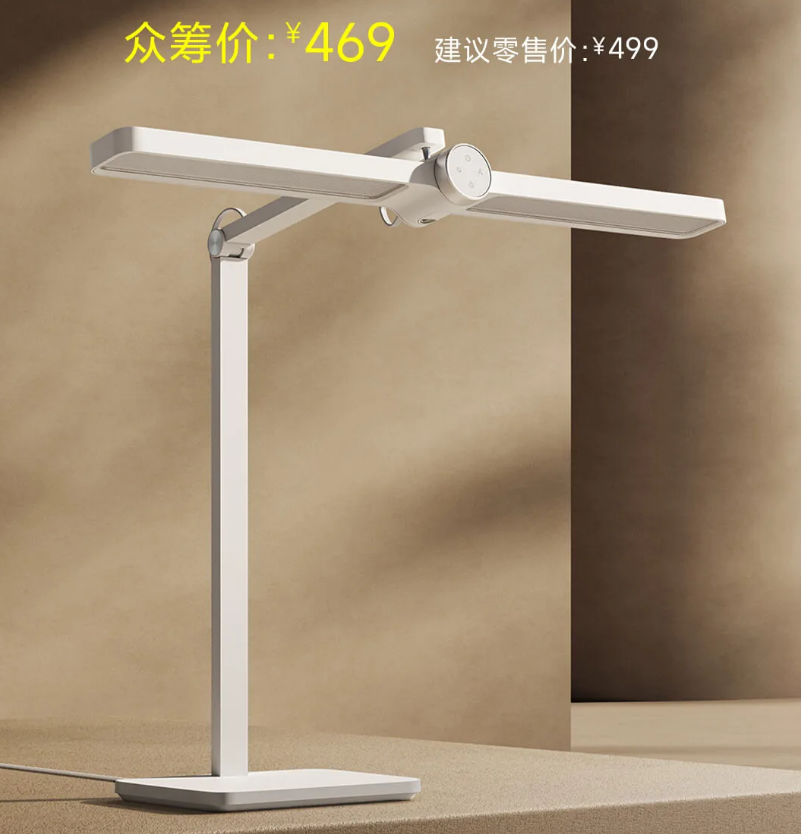 小米米家桌面学习灯 Pro 开启众筹：显色指数 Ra97、入座亮灯，众筹价 46