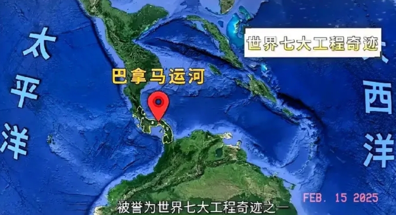 巴拿马当局又有新动作了，他们似准备开凿一条新的跨洋运河。

巴拿马要与我们的大基
