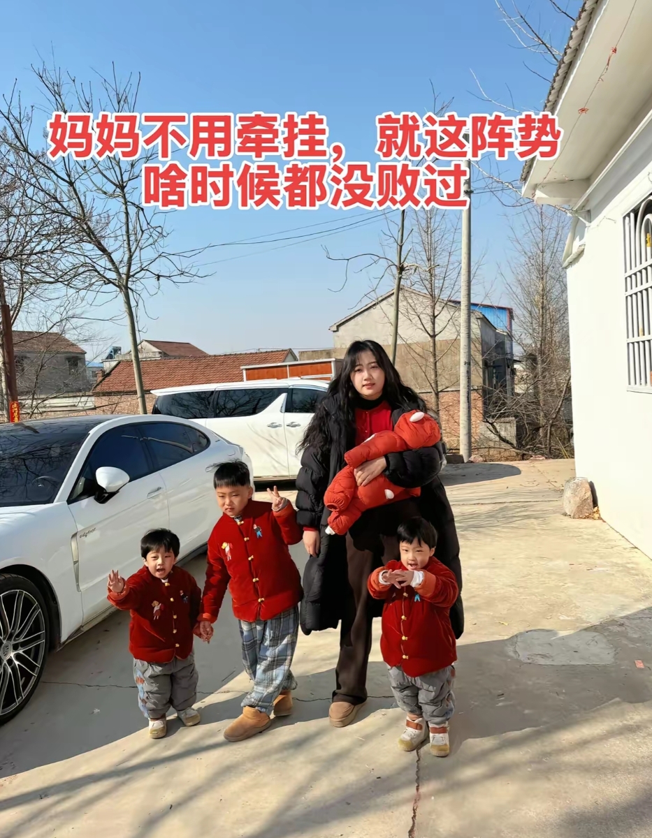 妈妈你不用牵挂，就这阵势啥时候都没败过，初一拜年也是完胜！