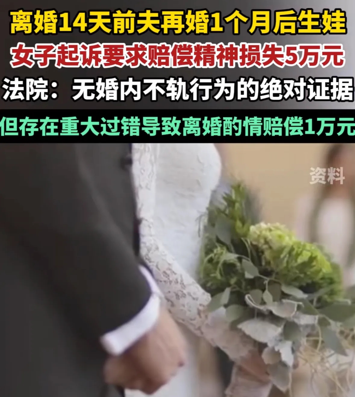 江苏一女子，和丈夫感情不和，协议离婚。谁知，14天后丈夫就再婚，更想不到的是，1