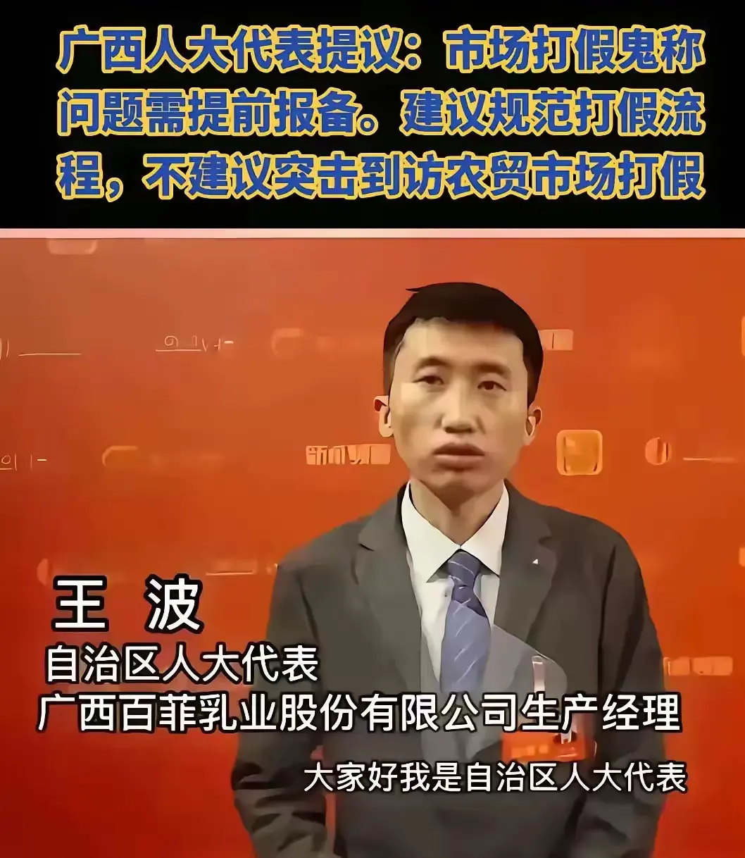 这种代表是怎么被选上的？