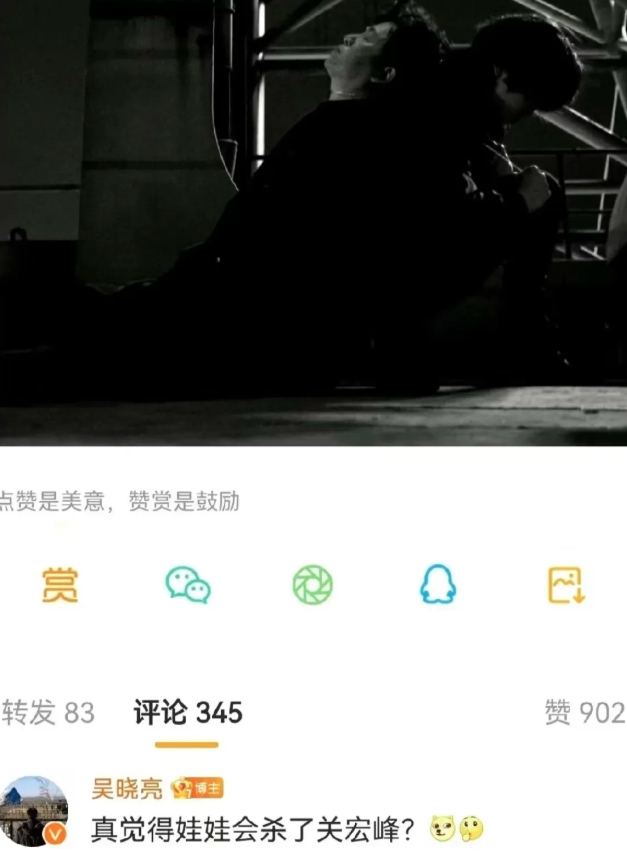 吴晓亮的回复，暗示关队没有牺牲