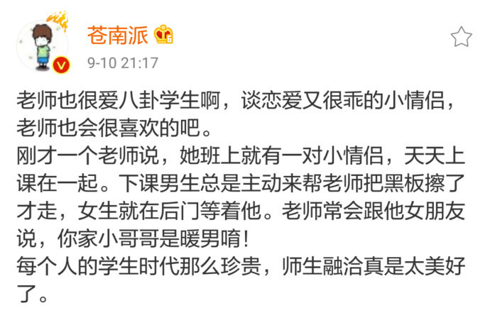 这样的师生关系真是又暖又可爱，非常羡慕了