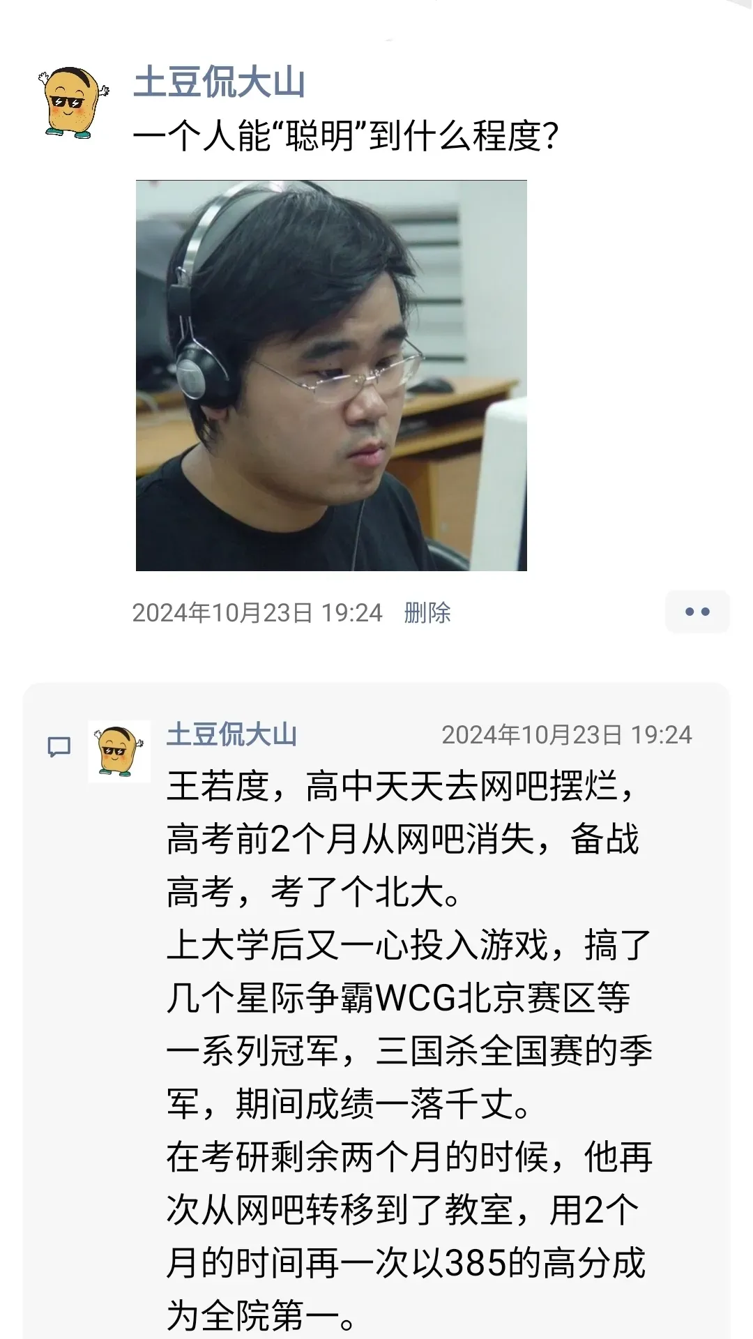 有些人是天才，有些人是普通人，对比起来完全是被虐的体无完肤，就是不知道天才生出来