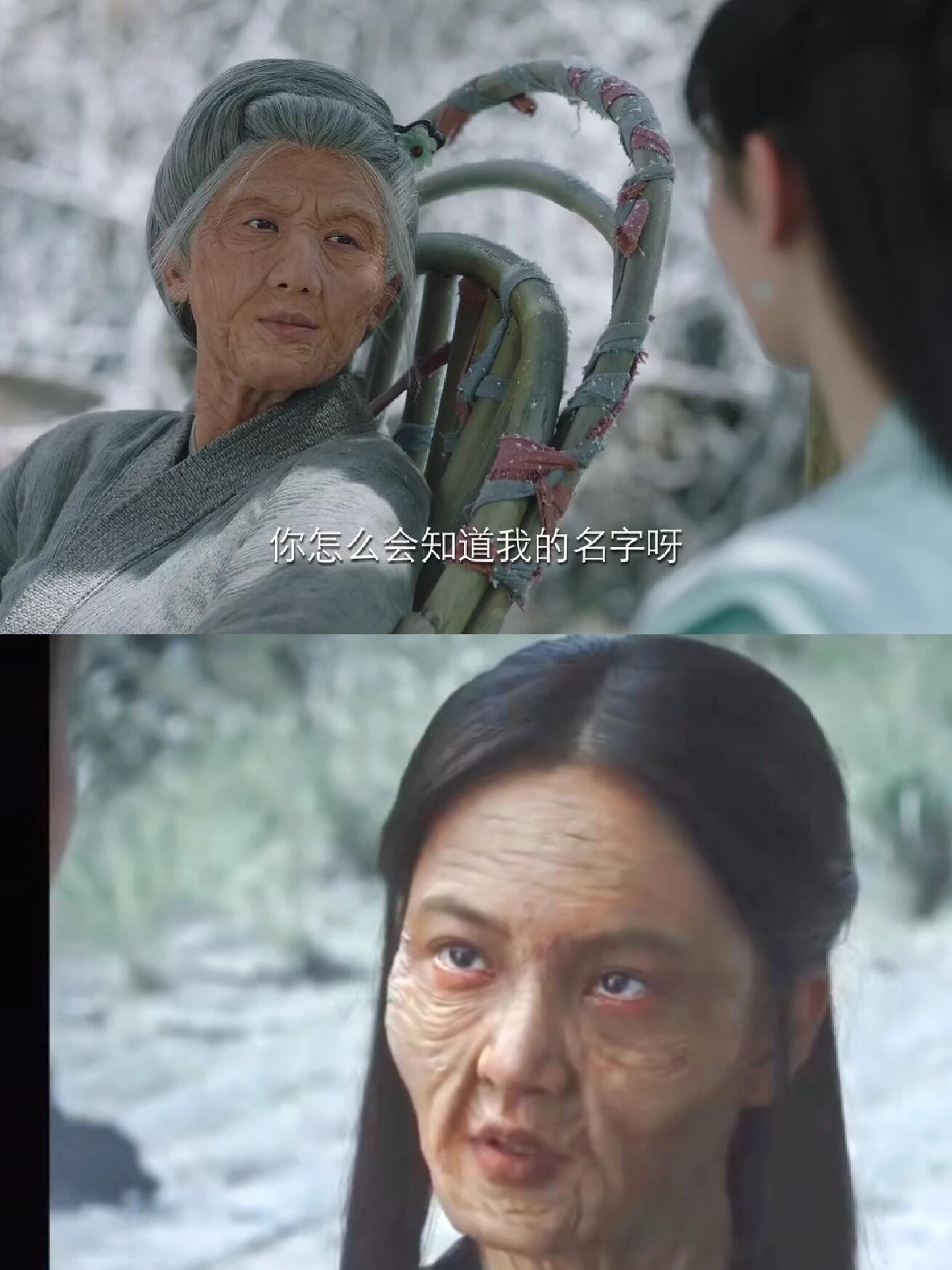 这个老年妆像老树成了精，涂山瑱不会害怕吗