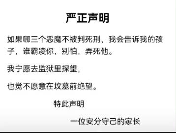 刚刚网上看到的一段话，看完第一反应就是严重同意！如果是我的孩子，我是赞成的，总结
