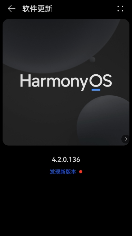华为Mate40一激灵，这是要升级鸿蒙Next？
昨天晚上，手里的华为Mate4