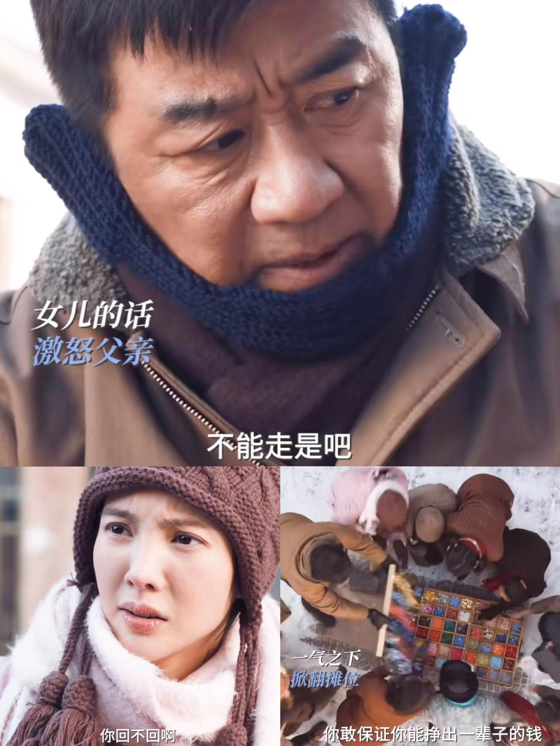 马魁掀翻马燕摊位，马燕被爸爸发现了