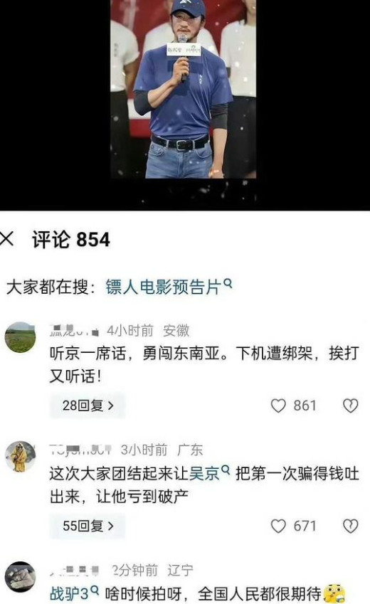 吴京的口碑怎么差成这样了？
