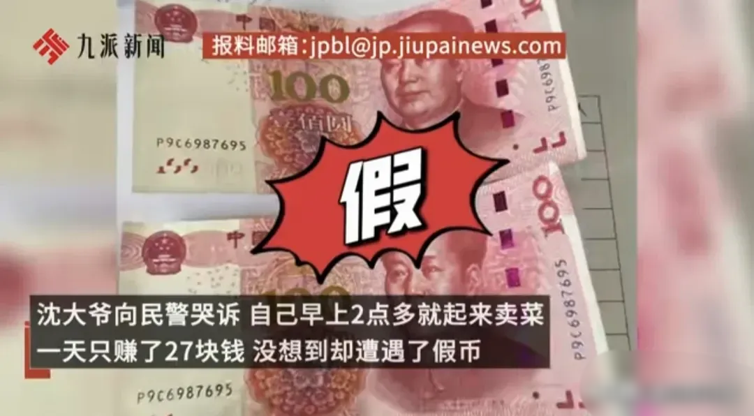 “良心不会痛吗？”浙江嘉兴，78岁大爷早上2点多起来，去卖菜，一共卖了27块钱，