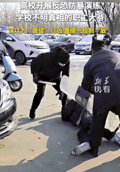 笑死我了！学生参加学校举办的防爆演练，手持“砍刀”扮演歹徒！不料，一不明真相的大