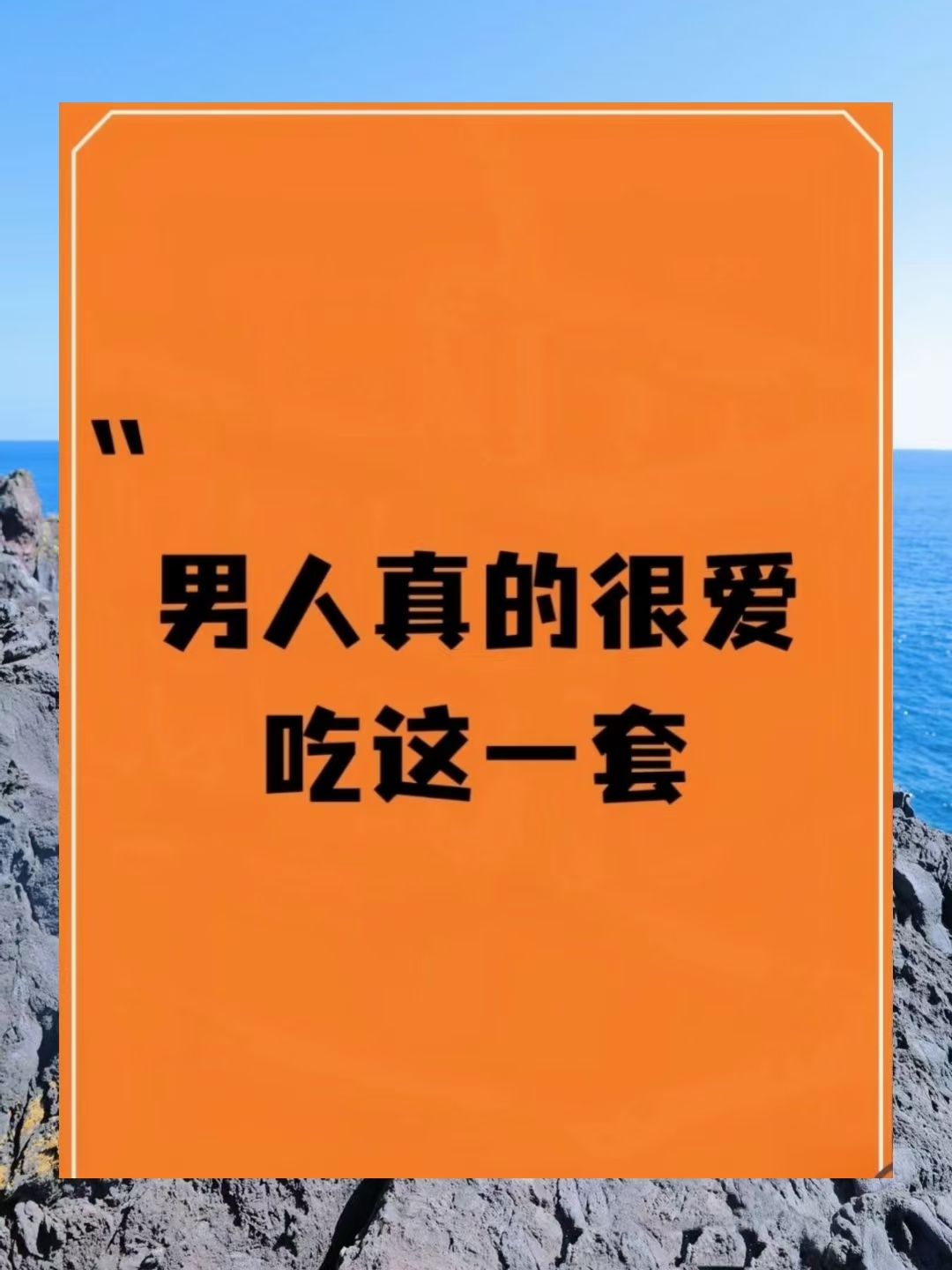 想要谈恋爱的宝子们,赶快来看看这些小技巧