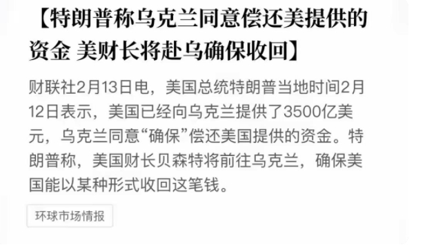 乌克兰好惨，花了那么多钱打仗，结果没有打赢，丢了四个州的领土，阵亡了几十万人，原