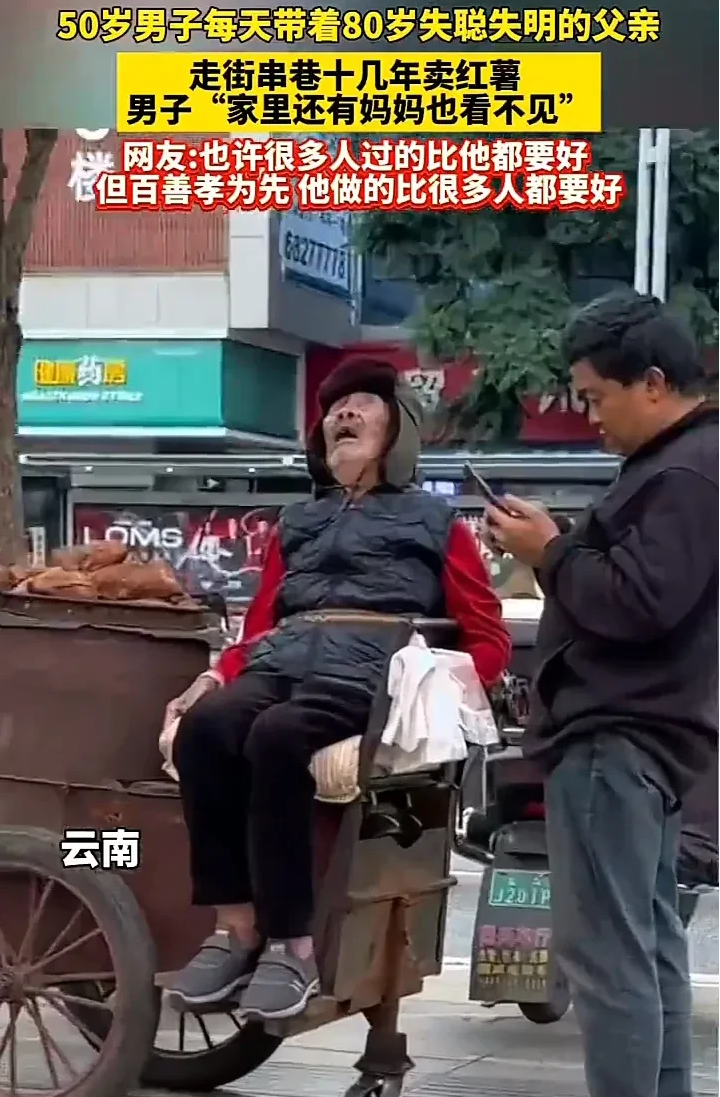 这个男人真的太孝顺了！
