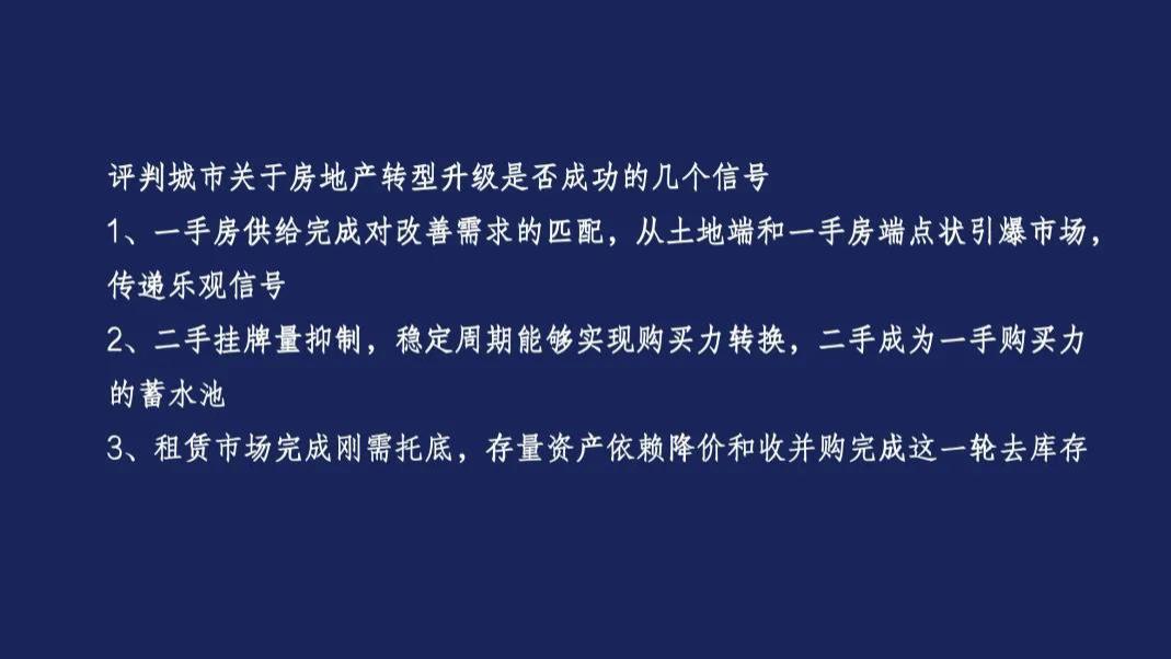 如果房地产只剩最后一个核心问题