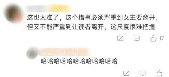 追妻火葬场情节最难把控的一点： 