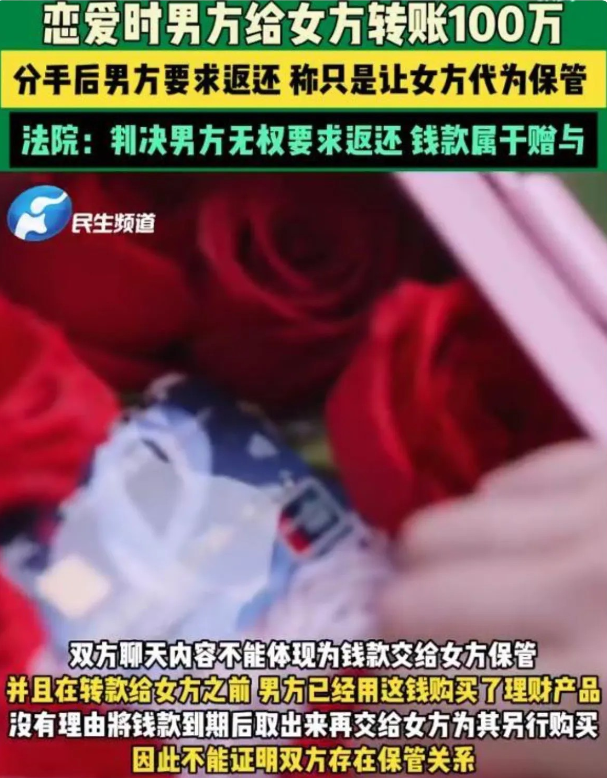 黑龙江双鸭山，58岁男子与38岁女子谈恋爱，男方分四次给女方转账100万元。二人