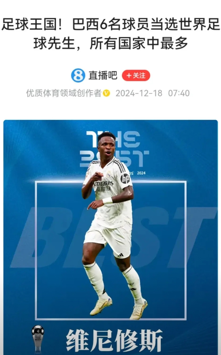 为什么说巴西才是真正的足球王国？看看获得过FIFA年度最佳的巴西球员：
罗马里奥