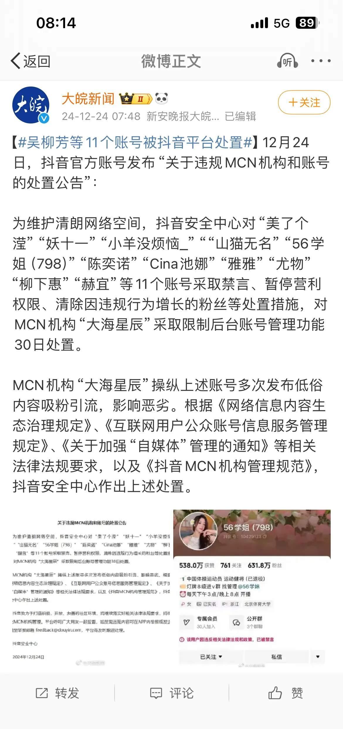 吴柳芳：从体操舞台到短视频的跌宕起伏