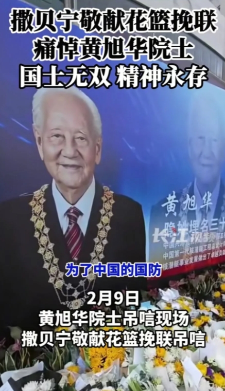 主持人撒贝宁真的太有正能量了，黄旭华院士去世后，撒贝宁放下手头所有工作，亲自坐飞