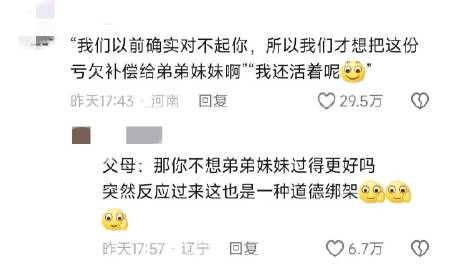 #一胎孩子是爸妈的错题集吗#
 “我们也是第一次当父母。” 
“可你当过孩子，不