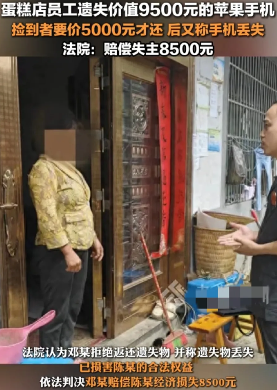 “这大妈惹怒全网！”贵州铜仁，大妈捡到一个新的苹果手机，女失主联系到大妈，愿意出