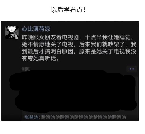 以后学着点！