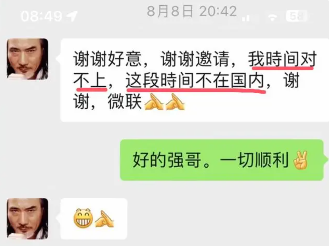 徐少强上个月聊天记录曝光。

上个月8号，还有制片方找徐少强演戏，只不过被他拒绝