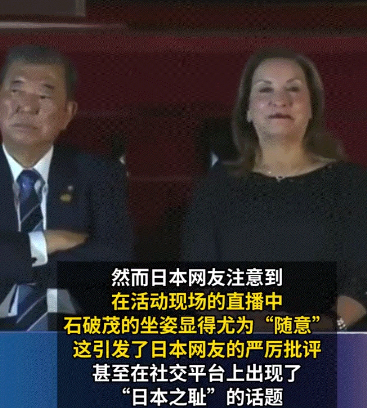 石破茂外交首秀太丢人，被日本网友骂上热搜：开会玩手机，坐没坐相，握手不起立，还错