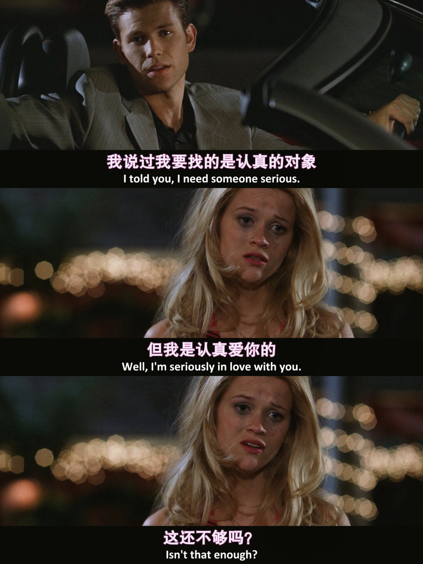 我是认真爱你的 这还不够吗