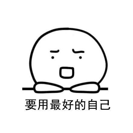 没错，是这样的啊