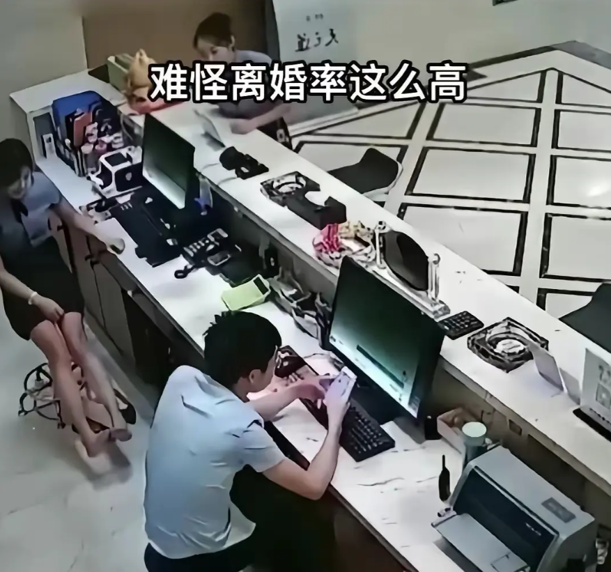 难怪现在的离婚率这么高

