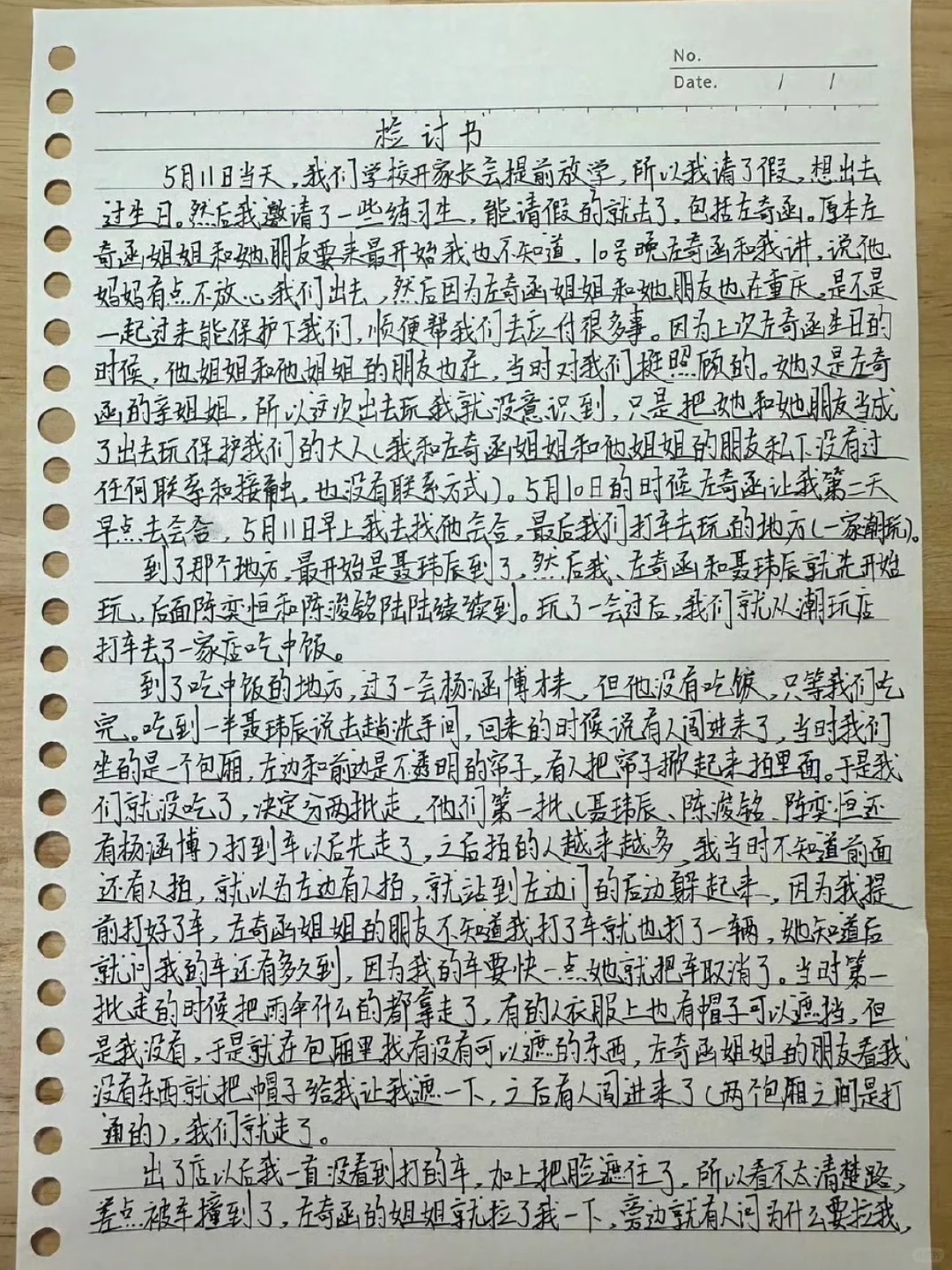 TF家族四代写检讨了
511饭局的参与者都有写了，事情可以告一段落啦