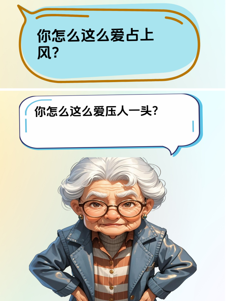 一语双关，让人哭笑不得！这些怼人神句，你敢挑战吗？