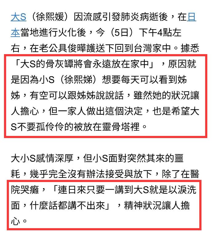 小s已经证实，包机和大s后事都是小s和她老公办理，跟汪小菲没有一毛钱关系。
 