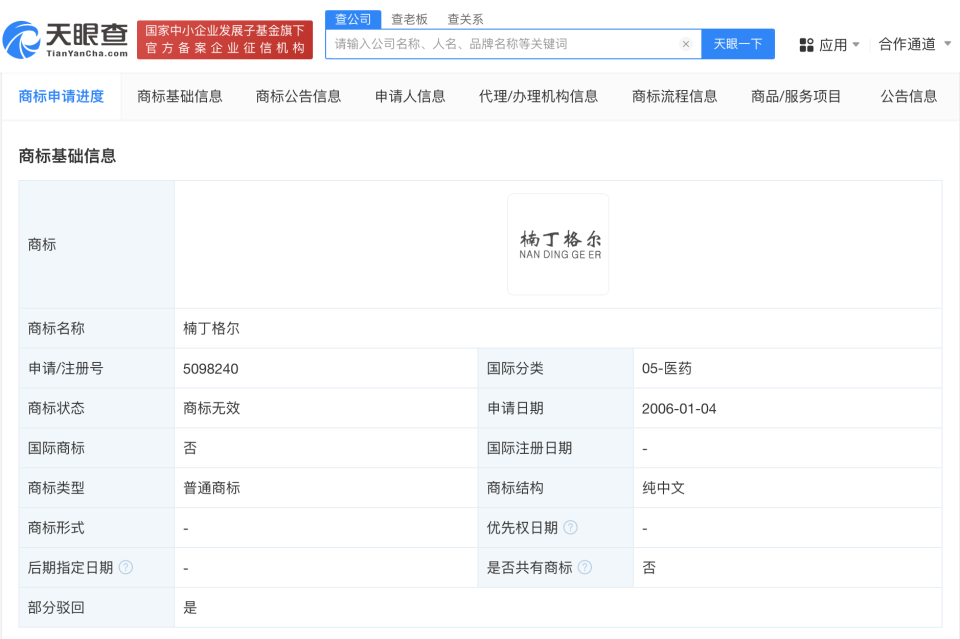 胡歌，突传消息！（胡歌突然官宣新身份）-第9张图片-九妖电影
