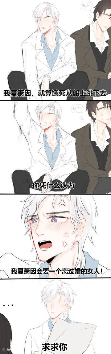 铁骨铮铮夏萧因