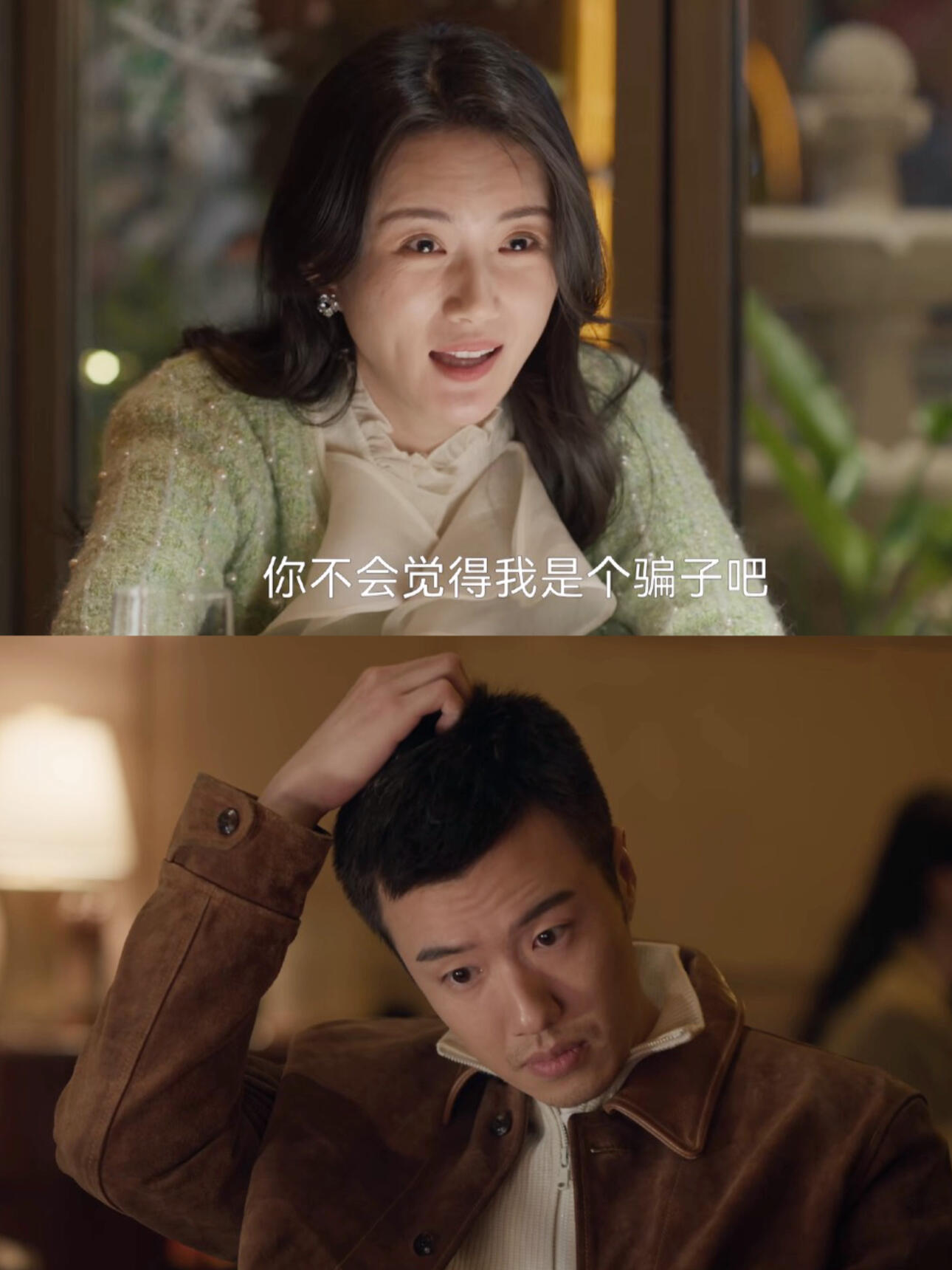卷卷相亲遇到富家女，这是黄嘉仪客串