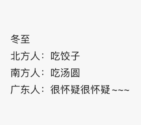 冬至是陈奕迅最忙的一天
