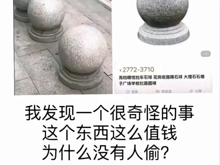 为什么没有人偷?